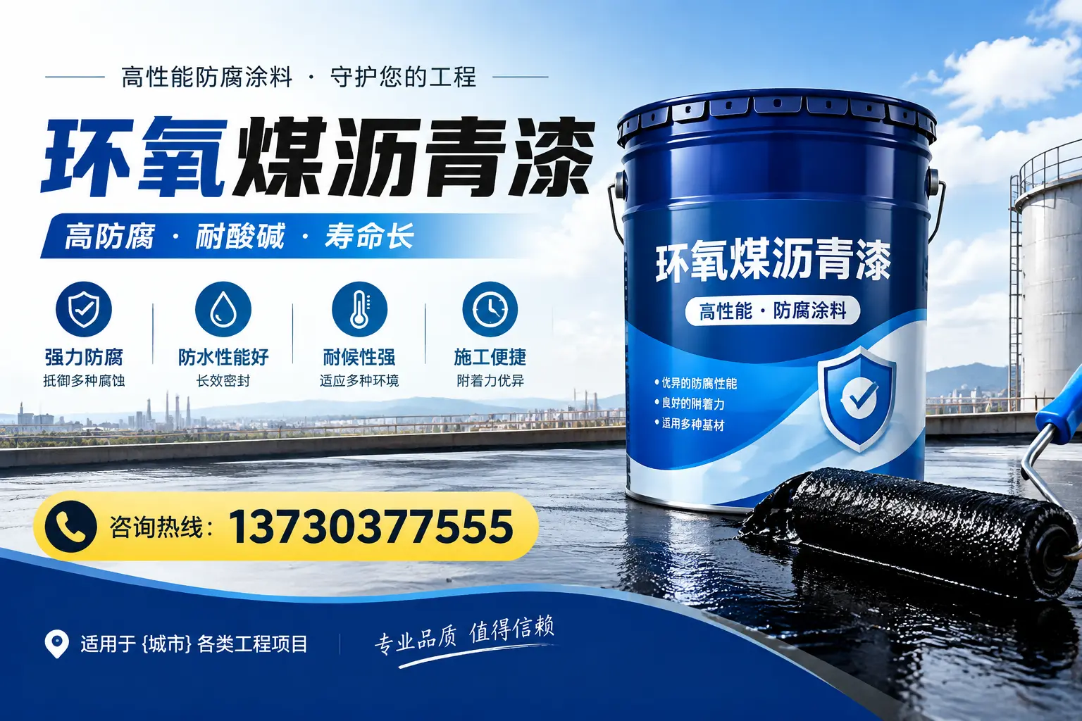 在栾川使用环氧煤沥青漆的常见误区解析