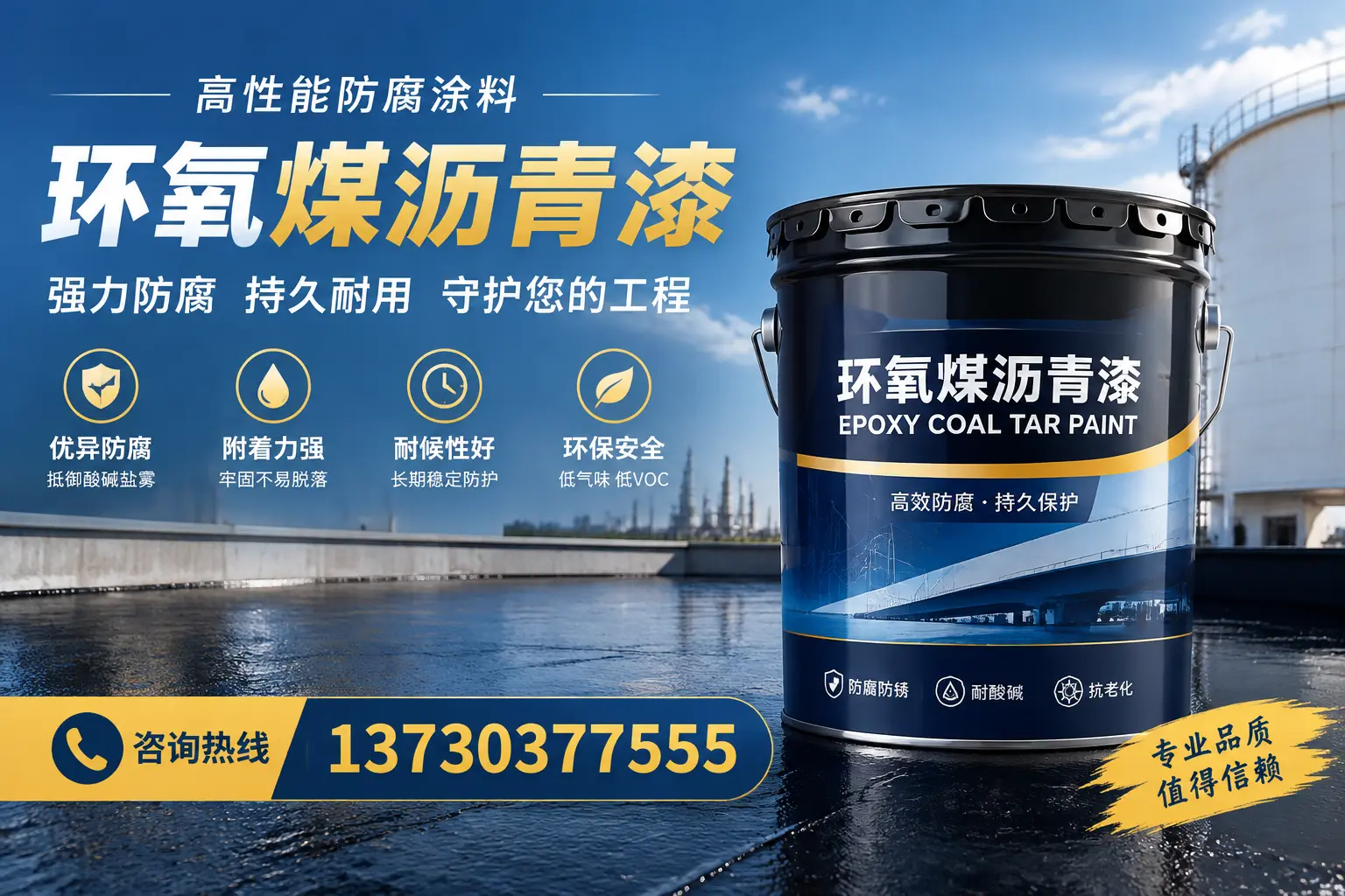 环氧煤沥青漆的耐久性分析，适合栾川的使用场景